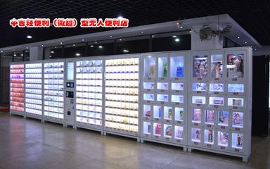 中吉自助便利店 24小時(shí)無人零售新生態(tài)，開啟智慧購物新篇章