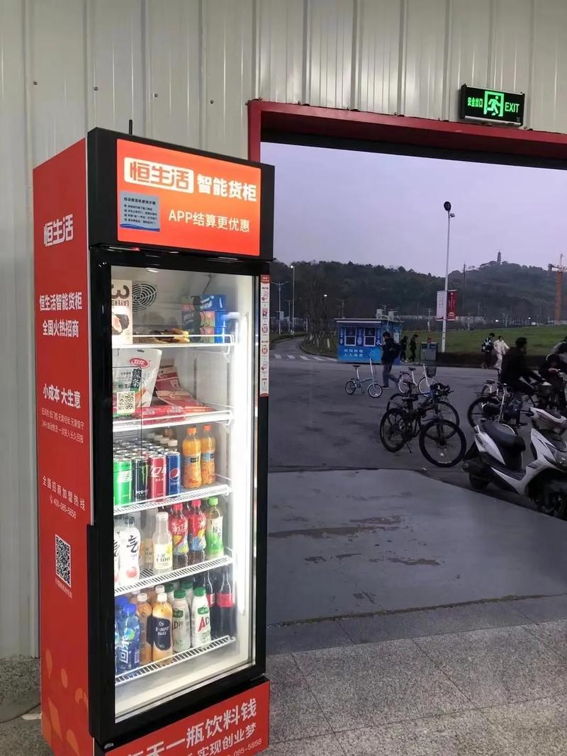 24小時(shí)無人售貨機(jī) 小本創(chuàng)業(yè)新選擇，首付600元開啟自動售賣生意